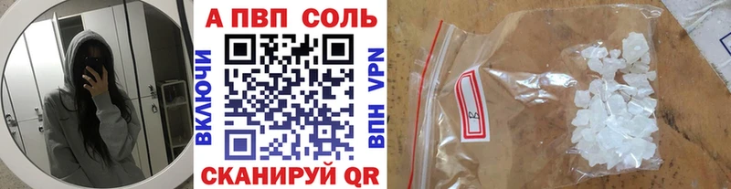 А ПВП кристаллы Берёзовский
