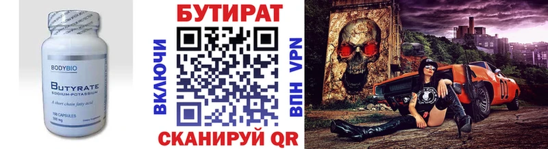 Бутират жидкий экстази  Купить  Берёзовский 