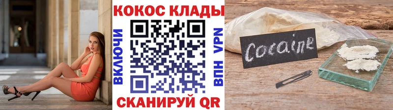 Кокаин Columbia Купить где Берёзовский