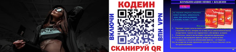 Кодеиновый сироп Lean напиток Lean (лин)  Купить где  Берёзовский 