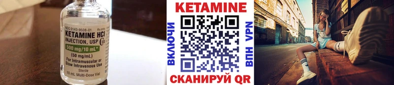 КЕТАМИН ketamine  Купить  Берёзовский 