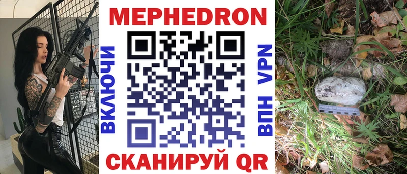 МЕФ VHQ  Купить закладки  Берёзовский 