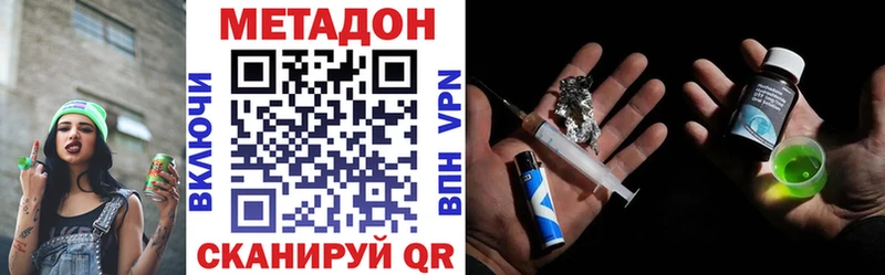 Метадон кристалл  Купить  Берёзовский 